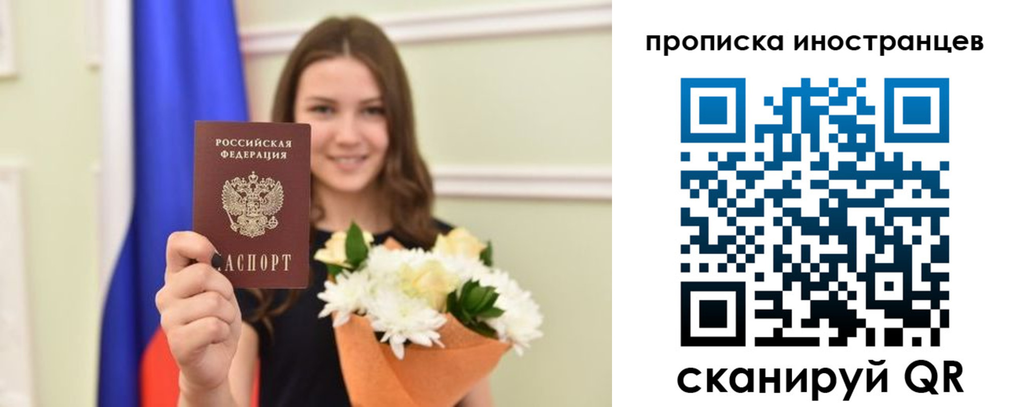 временная регистрация в Подпорожье