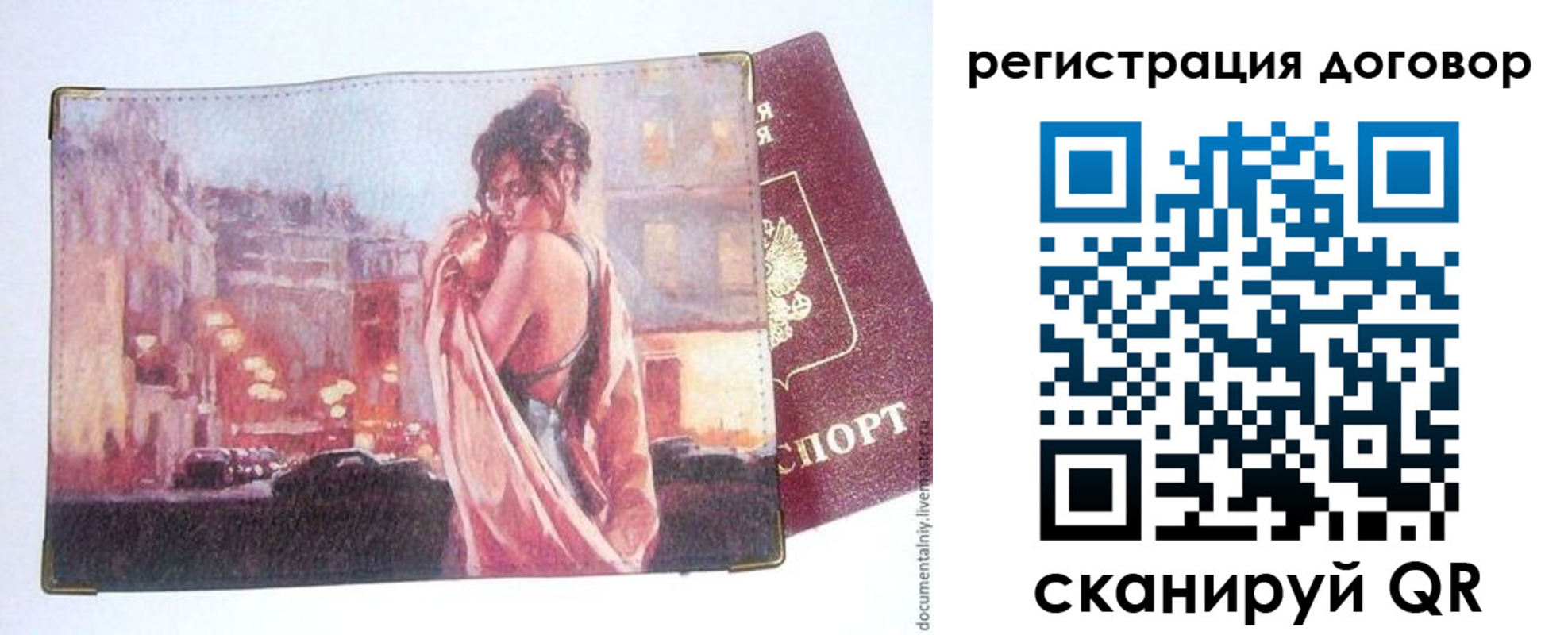 регистрация для школы в Подпорожье