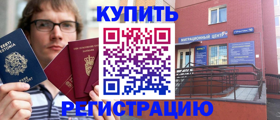 прописка иностранных граждан в Подпорожье