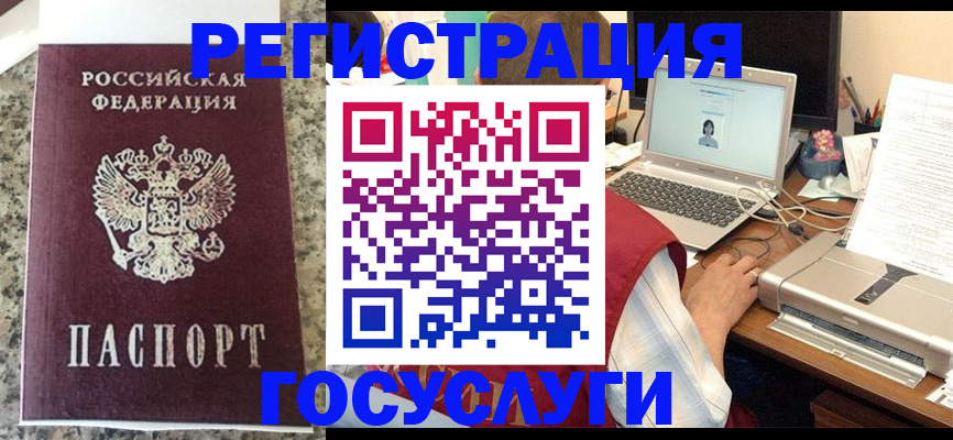 временная прописка в Подпорожье